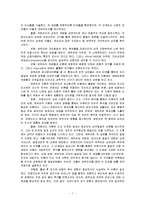 (Erik H Erikson) 에릭 에릭슨의 생애와 성격발달이론 분석 및 적용 레포트-7