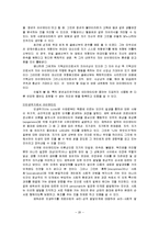 (Erik H Erikson) 에릭 에릭슨의 생애와 성격발달이론 분석 및 적용 레포트-20