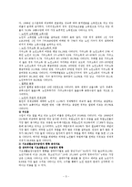 [노인복지 레포트] 빈곤노인의 실태와 문제점 및 빈곤노인 복지 방안-5