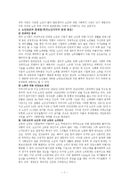 [노인복지 레포트] 빈곤노인의 실태와 문제점 및 빈곤노인 복지 방안-7