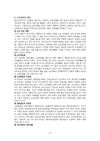 [노인복지 레포트] 빈곤노인의 실태와 문제점 및 빈곤노인 복지 방안-8