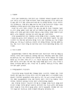 알코올 중독의 개념과 역사, 현황, 음주문화 실태, 문제점, 해결방안 레포트-15