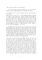 [포스트 모더니즘 비평] 이인성 소설집-당신에 대하여-포스트모더니즘적 특징을 해체이론과 메타픽션으로서의 특징을 중심으로 논의-7