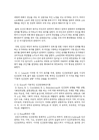 [사회복지행정론] 인간관계모형(이론)에 대하여 설명하고 인간관계이론이 영향을 미친 X, Y이론의 관점-4