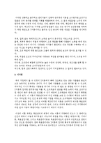 [사회복지행정론] 인간관계모형(이론)에 대하여 설명하고 인간관계이론이 영향을 미친 X, Y이론의 관점-6