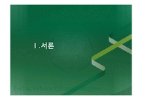 Google 구글 경영전략분석과 구글 POLC분석및 구글 현상황분석과 향후전략제안 PPT-3
