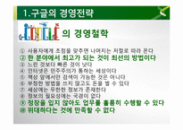 Google 구글 경영전략분석과 구글 POLC분석및 구글 현상황분석과 향후전략제안 PPT-8