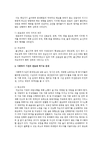 사회복지 기관의 관료제 역기능 문제를 서술하고 해소방안에 대해 서술하시오-4