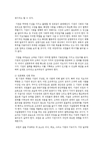 사회복지 기관의 관료제 역기능 문제를 서술하고 해소방안에 대해 서술하시오-6