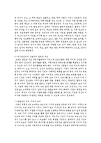 사회복지 기관의 관료제 역기능 문제를 서술하고 해소방안에 대해 서술하시오-7