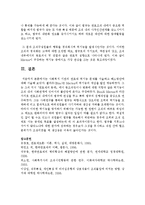 사회복지 기관의 관료제 역기능 문제를 서술하고 해소방안에 대해 서술하시오-10