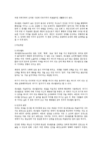 (Gestalt) 게슈탈트치료에 대한 의미와 개념, 치료방안, 기법, 학교에서의 적용 및 견해-3