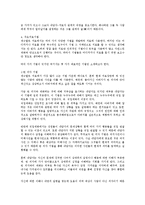 (Gestalt) 게슈탈트치료에 대한 의미와 개념, 치료방안, 기법, 학교에서의 적용 및 견해-6