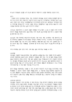 (Gestalt) 게슈탈트치료에 대한 의미와 개념, 치료방안, 기법, 학교에서의 적용 및 견해-7
