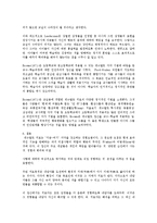 (Gestalt) 게슈탈트치료에 대한 의미와 개념, 치료방안, 기법, 학교에서의 적용 및 견해-9