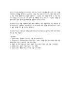 (Gestalt) 게슈탈트치료에 대한 의미와 개념, 치료방안, 기법, 학교에서의 적용 및 견해-10