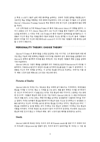 현실 치료에 대한 이해 레포트-3
