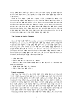 현실 치료에 대한 이해 레포트-8
