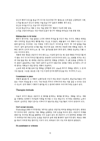 현실 치료에 대한 이해 레포트-10