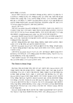 현실 치료에 대한 이해 레포트-14