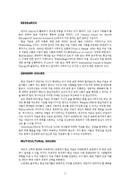 현실 치료에 대한 이해 레포트-17