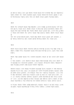 [문학]제인 오스틴-4