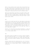 [문학]제인 오스틴-5