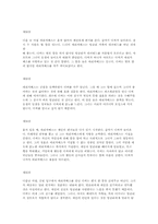 [문학]제인 오스틴-15