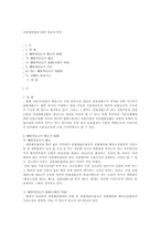[권한쟁송]권한쟁송법에 대한 개념과 범위-1