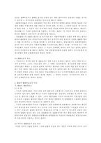 [권한쟁송]권한쟁송법에 대한 개념과 범위-3