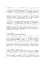 [권한쟁송]권한쟁송법에 대한 개념과 범위-5