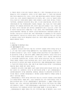 [권한쟁송]권한쟁송법에 대한 개념과 범위-6