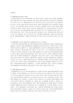 [권한쟁송]권한쟁송법에 대한 개념과 범위-10