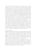 [권한쟁송]권한쟁송법에 대한 개념과 범위-14