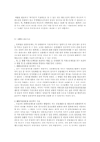 [권한쟁송]권한쟁송법에 대한 개념과 범위-15