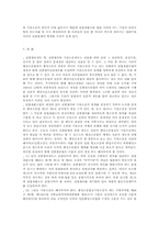 [권한쟁송]권한쟁송법에 대한 개념과 범위-16