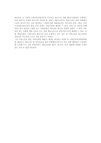 [권한쟁송]권한쟁송법에 대한 개념과 범위-17