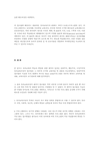 [교육]영유아의 교육과정-9