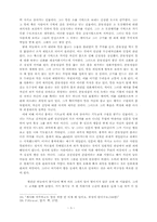 [국문학]황순원의 <일원>-5