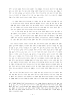 [국문학]황순원의 <일원>-10
