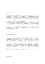 [불교]중국불교에 대해-2