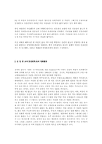 [영화 감상]영화 `붉은 수수밭`-2