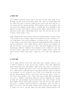 [영화 감상]영화 `붉은 수수밭`-3
