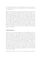[영화 감상]영화 `붉은 수수밭`-4