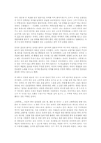 [영화 감상]영화 `붉은 수수밭`-5