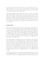 [영화 감상]영화 `붉은 수수밭`-6