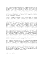 [영화 감상]영화 `붉은 수수밭`-7