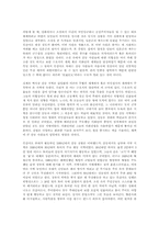 [영화 감상]영화 `붉은 수수밭`-8