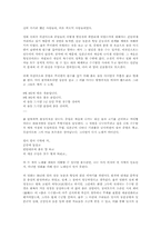 [영화 감상]영화 `붉은 수수밭`-9