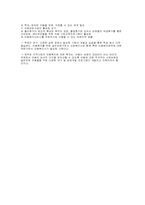 [사회복지]아동복지-8